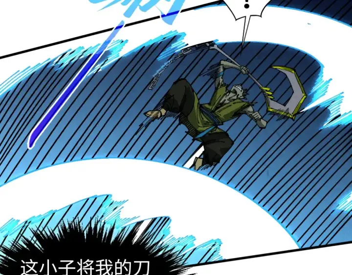 漫画《这一世我要当至尊》第530话 算什么本事第132张图