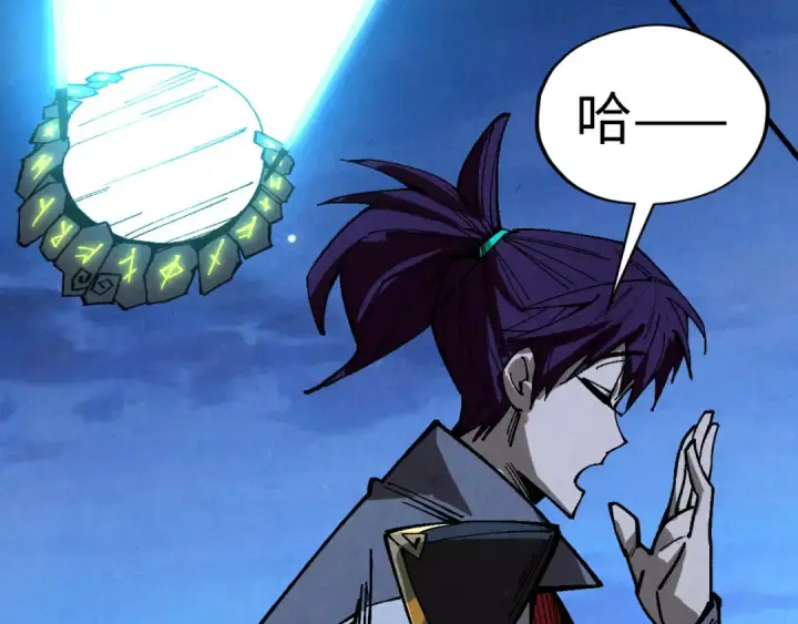 漫画《这一世我要当至尊》第530话 算什么本事第148张图