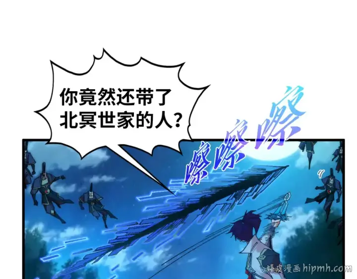 漫画《这一世我要当至尊》第530话 算什么本事第16张图