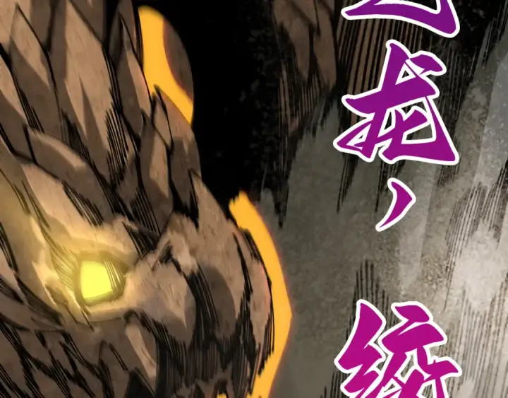 漫画《这一世我要当至尊》第530话 算什么本事第162张图