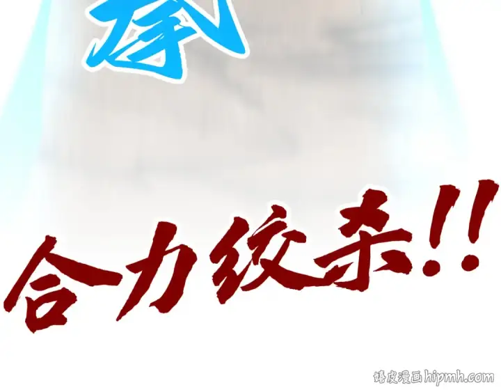 漫画《这一世我要当至尊》第530话 算什么本事第168张图