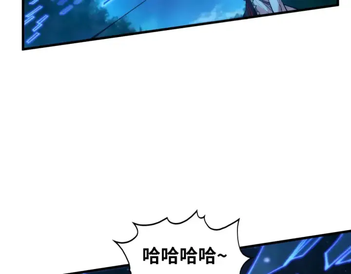 漫画《这一世我要当至尊》第530话 算什么本事第17张图