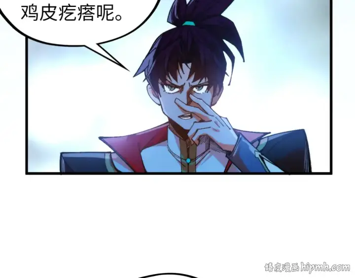 漫画《这一世我要当至尊》第530话 算什么本事第24张图