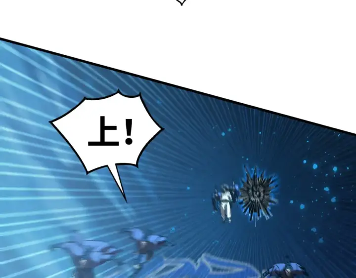 漫画《这一世我要当至尊》第530话 算什么本事第30张图