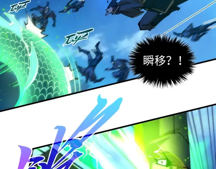 漫画《这一世我要当至尊》第530话 算什么本事第35张图