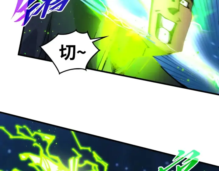 漫画《这一世我要当至尊》第530话 算什么本事第36张图