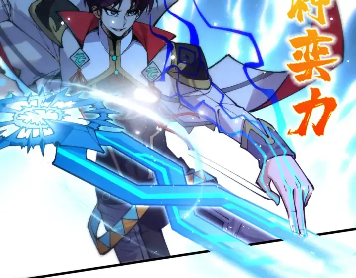 漫画《这一世我要当至尊》第530话 算什么本事第43张图