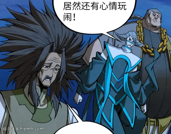 漫画《这一世我要当至尊》第530话 算什么本事第64张图