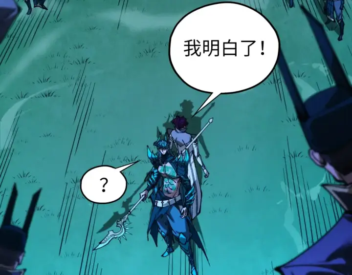 漫画《这一世我要当至尊》第530话 算什么本事第7张图