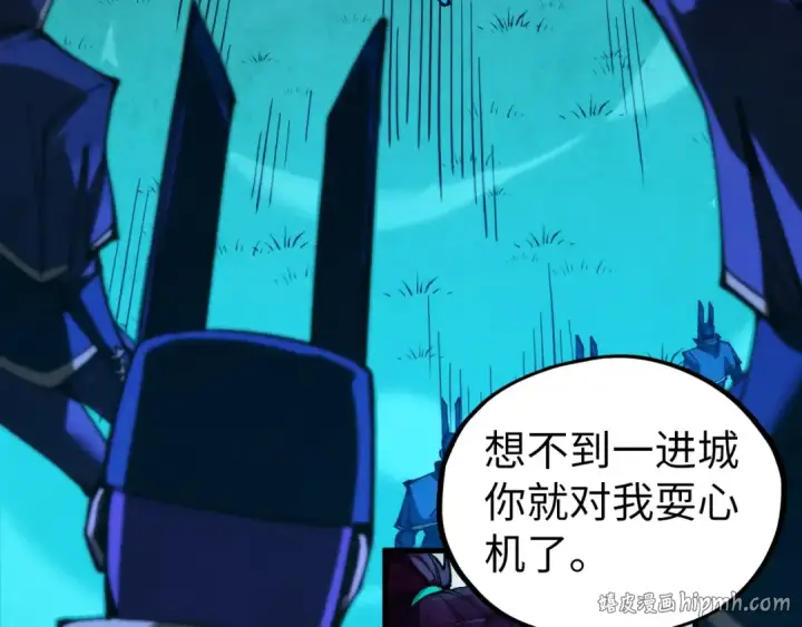 漫画《这一世我要当至尊》第530话 算什么本事第8张图