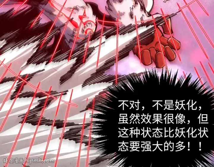 漫画《这一世我要当至尊》第531话 猿猴第112张图