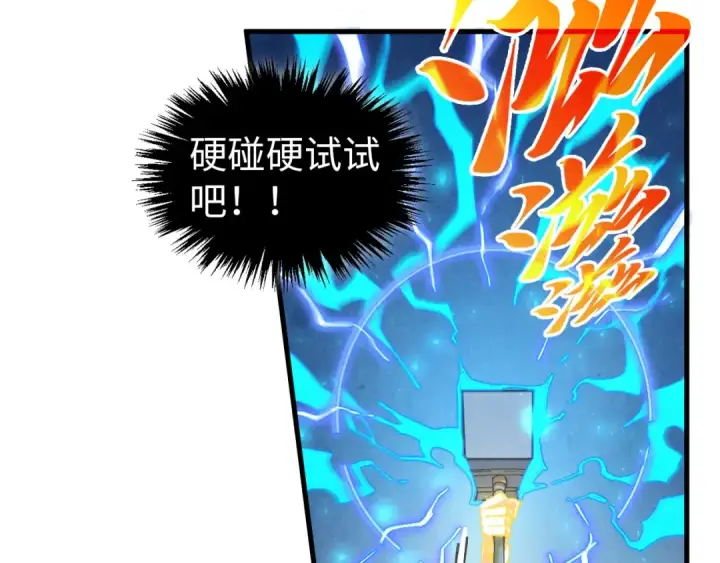 漫画《这一世我要当至尊》第531话 猿猴第114张图