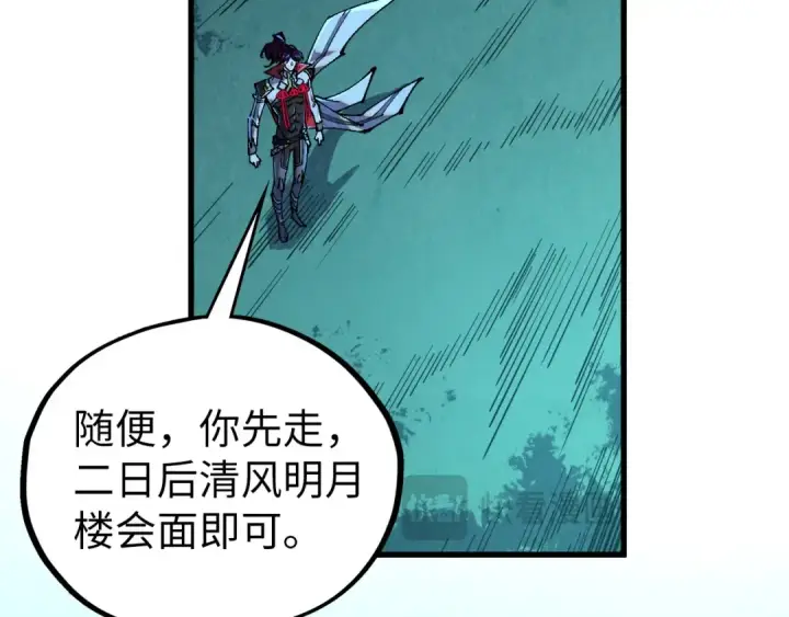 漫画《这一世我要当至尊》第531话 猿猴第145张图