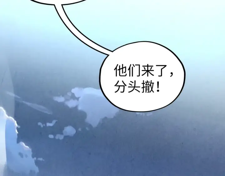 漫画《这一世我要当至尊》第531话 猿猴第146张图
