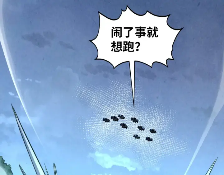 漫画《这一世我要当至尊》第531话 猿猴第147张图