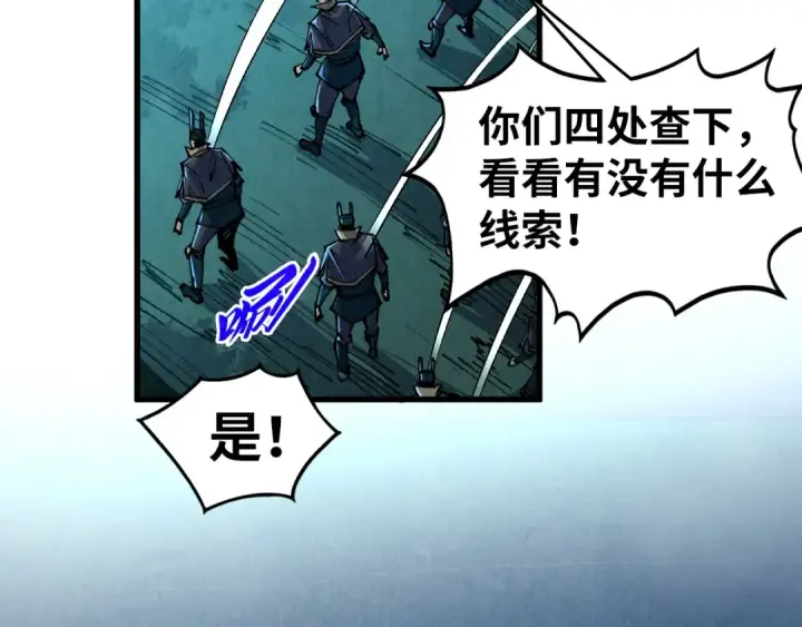 漫画《这一世我要当至尊》第531话 猿猴第150张图