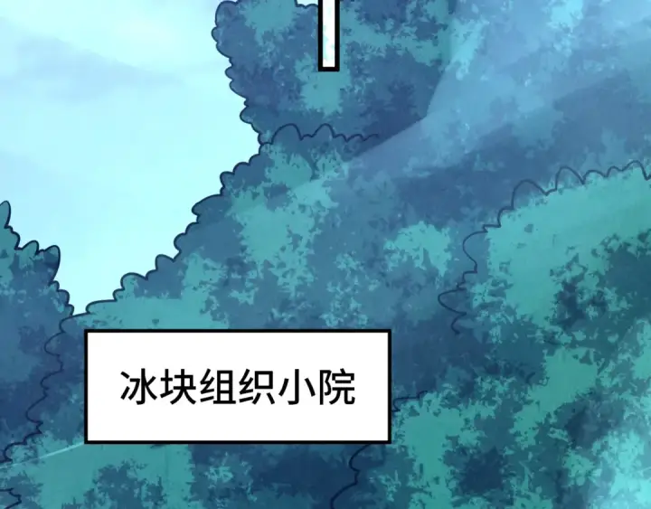 漫画《这一世我要当至尊》第531话 猿猴第154张图