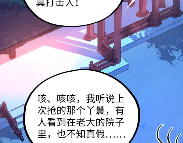 漫画《这一世我要当至尊》第531话 猿猴第156张图