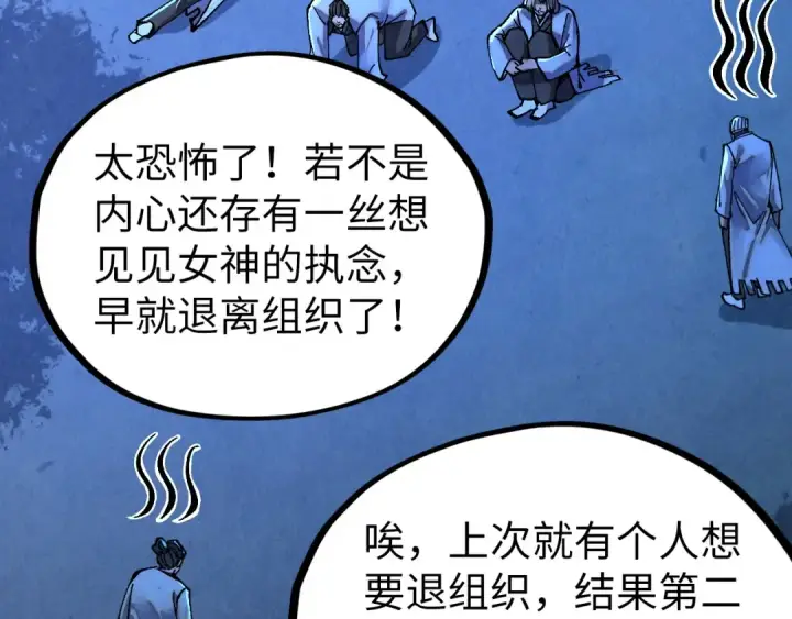 漫画《这一世我要当至尊》第531话 猿猴第158张图