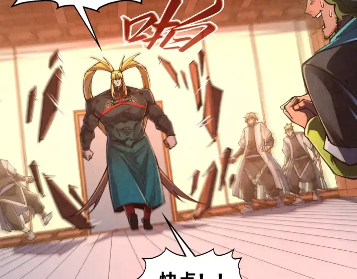 漫画《这一世我要当至尊》第531话 猿猴第171张图
