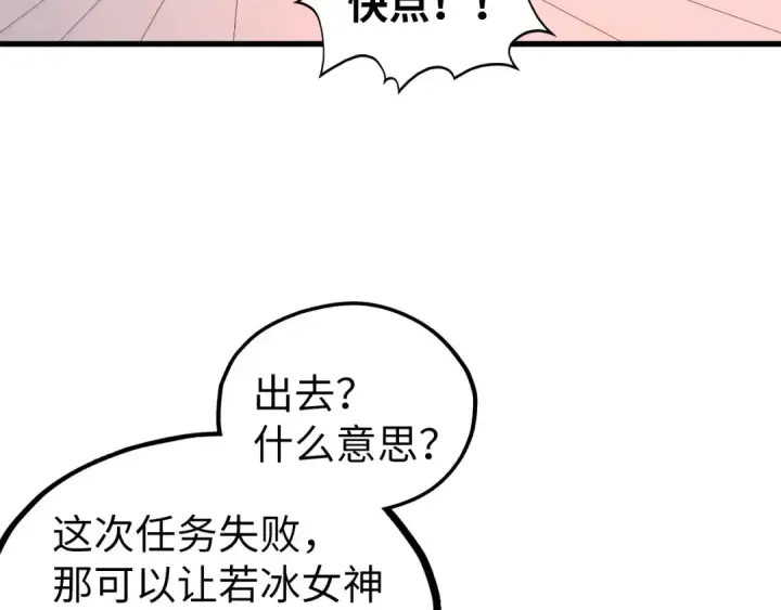 漫画《这一世我要当至尊》第531话 猿猴第172张图