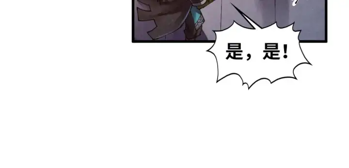 漫画《这一世我要当至尊》第531话 猿猴第175张图