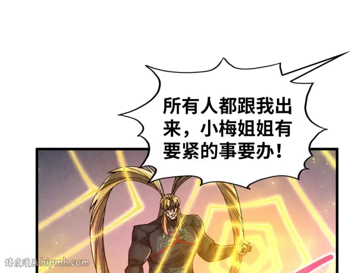 漫画《这一世我要当至尊》第531话 猿猴第176张图