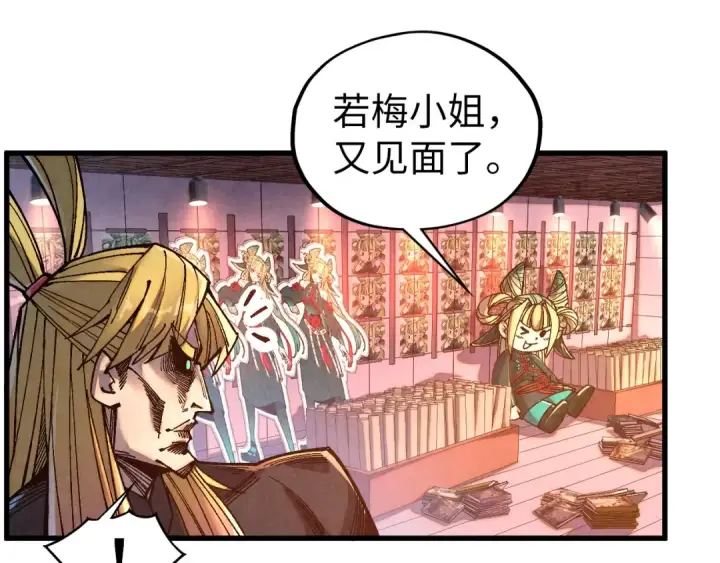 漫画《这一世我要当至尊》第531话 猿猴第180张图