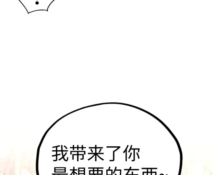 漫画《这一世我要当至尊》第531话 猿猴第181张图
