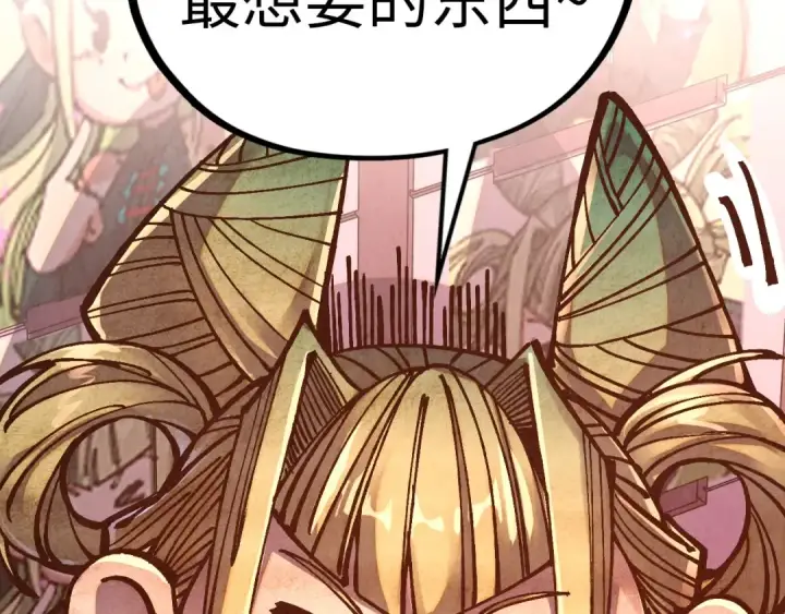漫画《这一世我要当至尊》第531话 猿猴第182张图