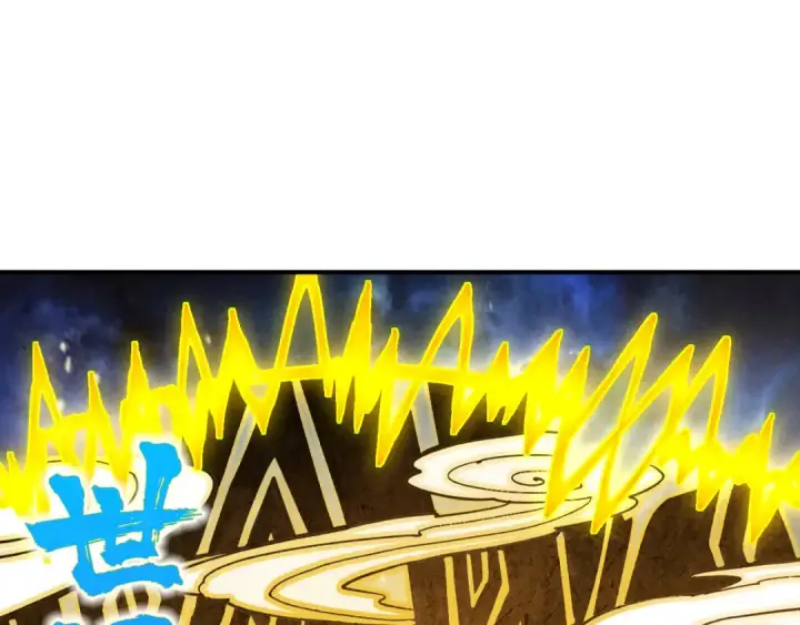 漫画《这一世我要当至尊》第531话 猿猴第22张图