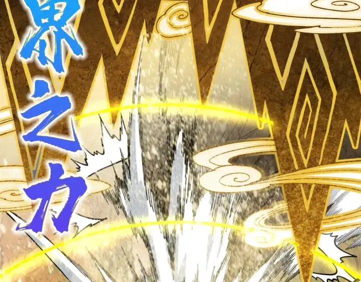 漫画《这一世我要当至尊》第531话 猿猴第23张图