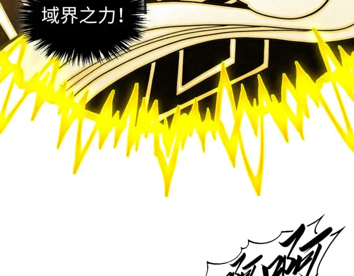 漫画《这一世我要当至尊》第531话 猿猴第28张图