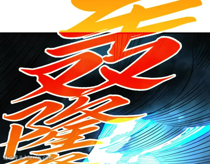 漫画《这一世我要当至尊》第531话 猿猴第32张图
