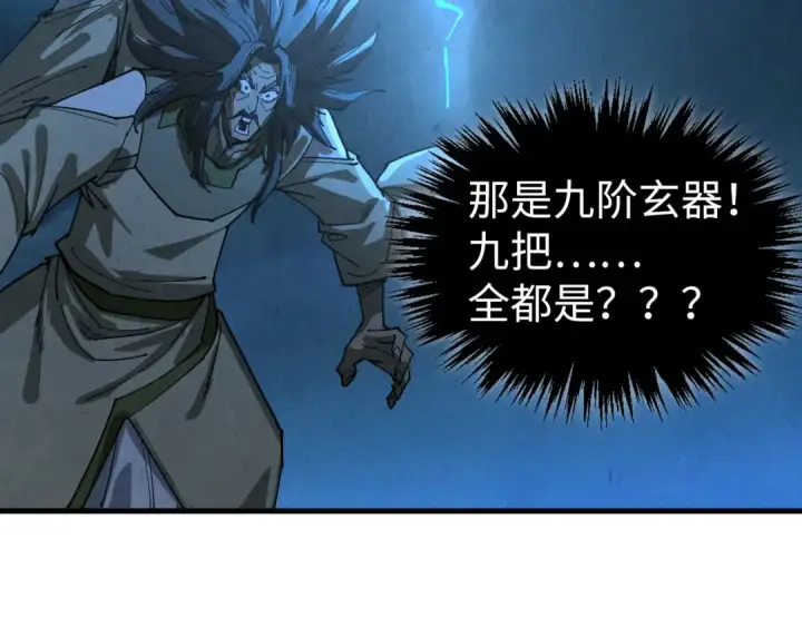 漫画《这一世我要当至尊》第531话 猿猴第34张图