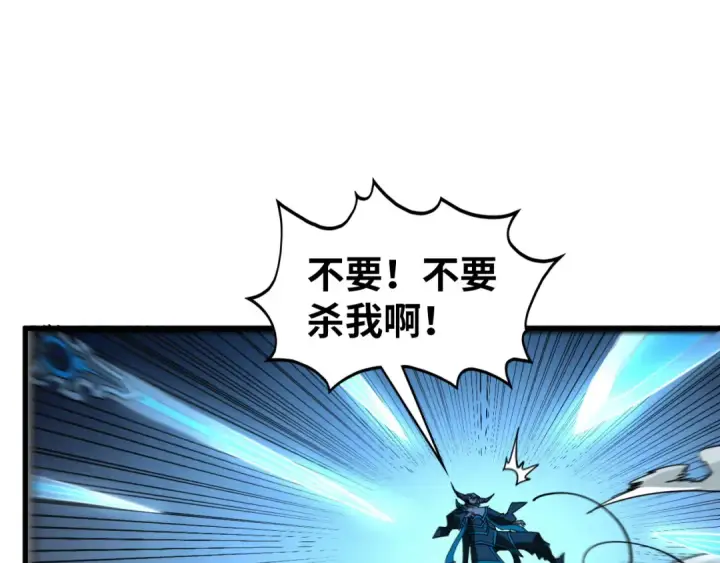 漫画《这一世我要当至尊》第531话 猿猴第35张图