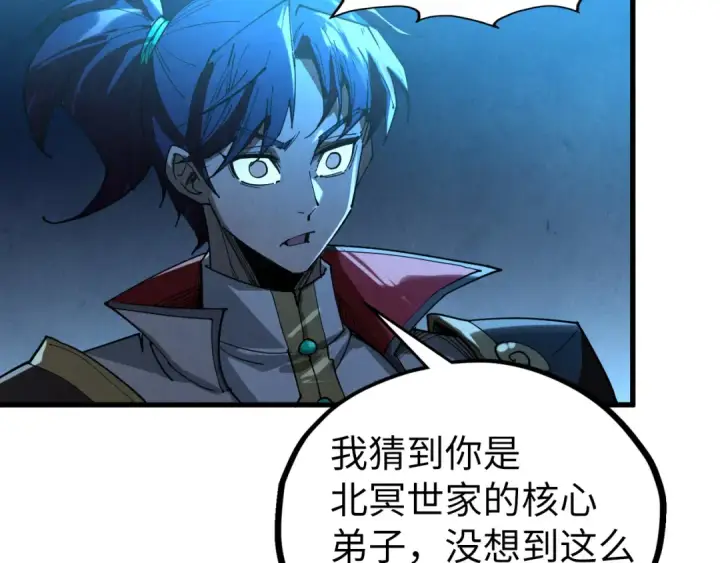 漫画《这一世我要当至尊》第531话 猿猴第37张图