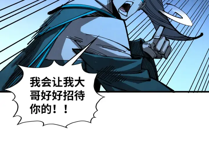 漫画《这一世我要当至尊》第531话 猿猴第44张图