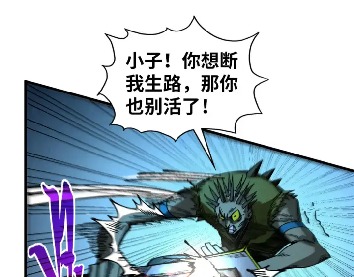 漫画《这一世我要当至尊》第531话 猿猴第47张图