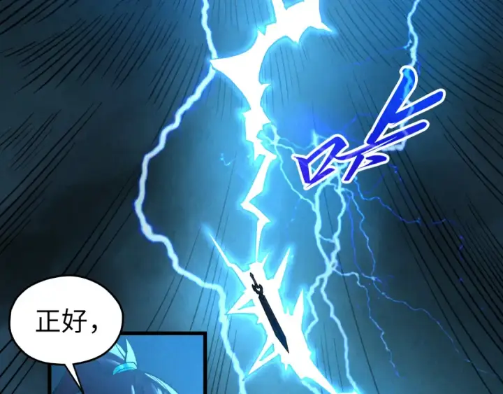漫画《这一世我要当至尊》第531话 猿猴第53张图