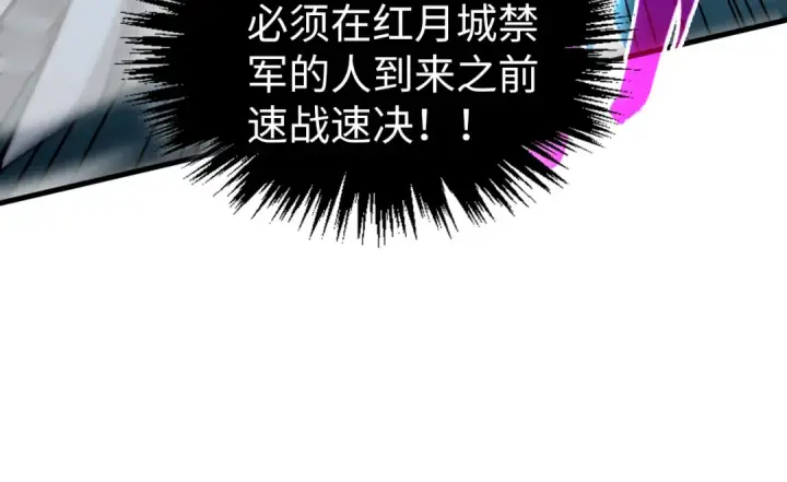 漫画《这一世我要当至尊》第531话 猿猴第65张图