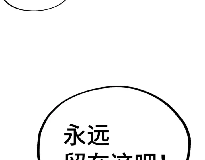 漫画《这一世我要当至尊》第531话 猿猴第68张图