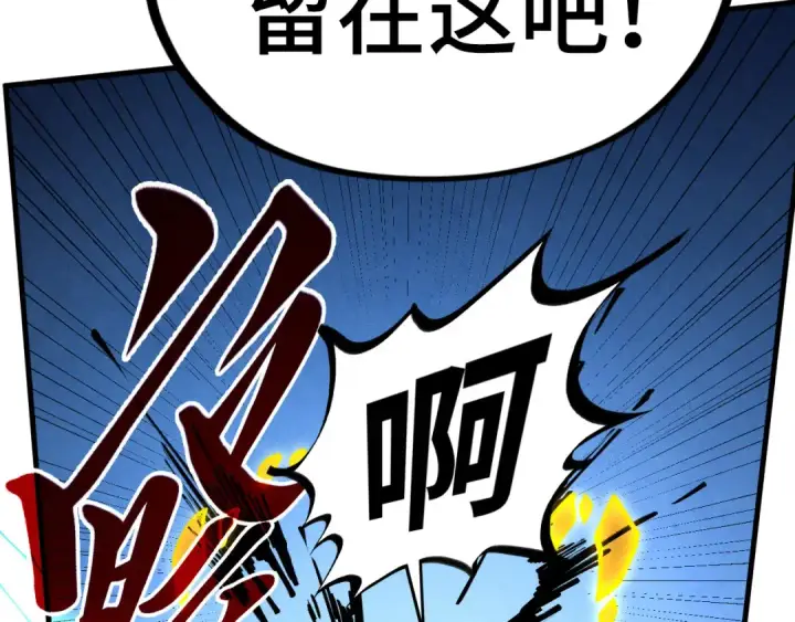 漫画《这一世我要当至尊》第531话 猿猴第69张图
