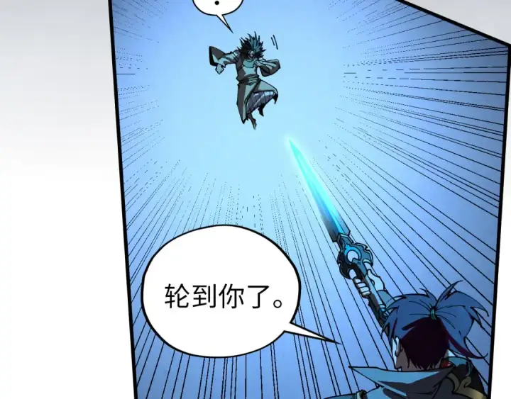 漫画《这一世我要当至尊》第531话 猿猴第74张图