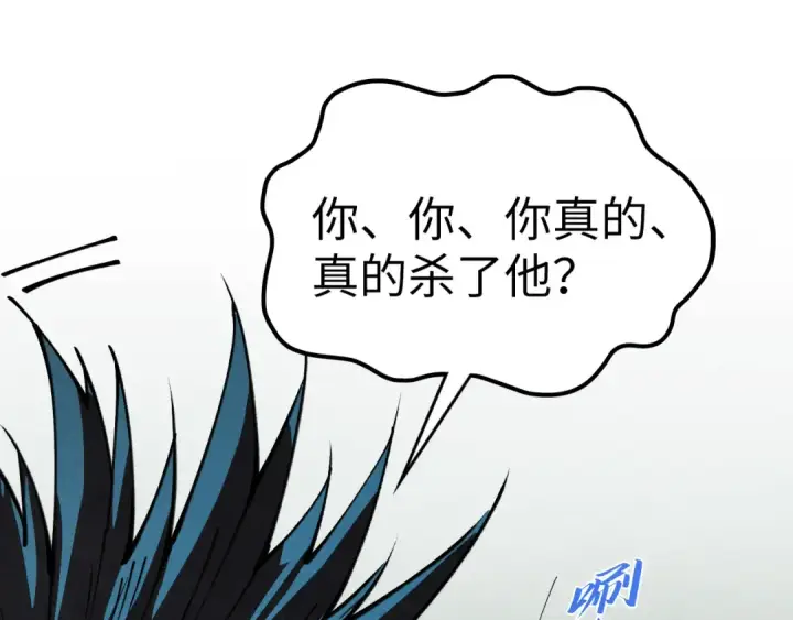 漫画《这一世我要当至尊》第531话 猿猴第76张图