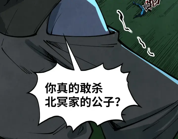 漫画《这一世我要当至尊》第531话 猿猴第78张图