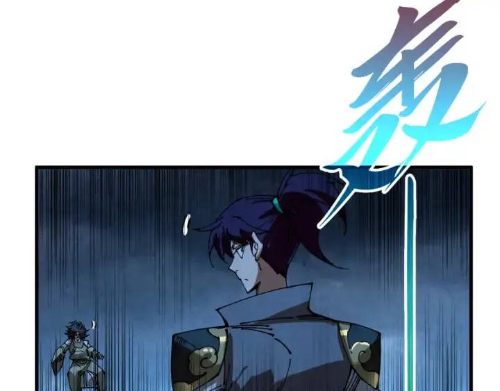 漫画《这一世我要当至尊》第531话 猿猴第87张图