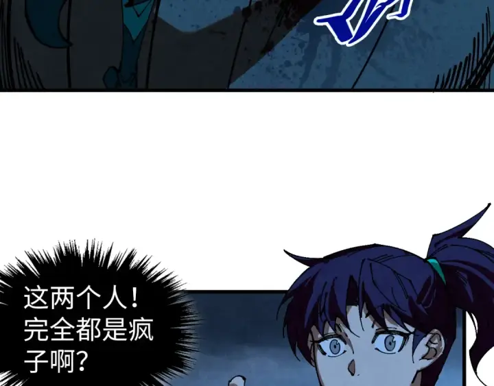 漫画《这一世我要当至尊》第531话 猿猴第92张图