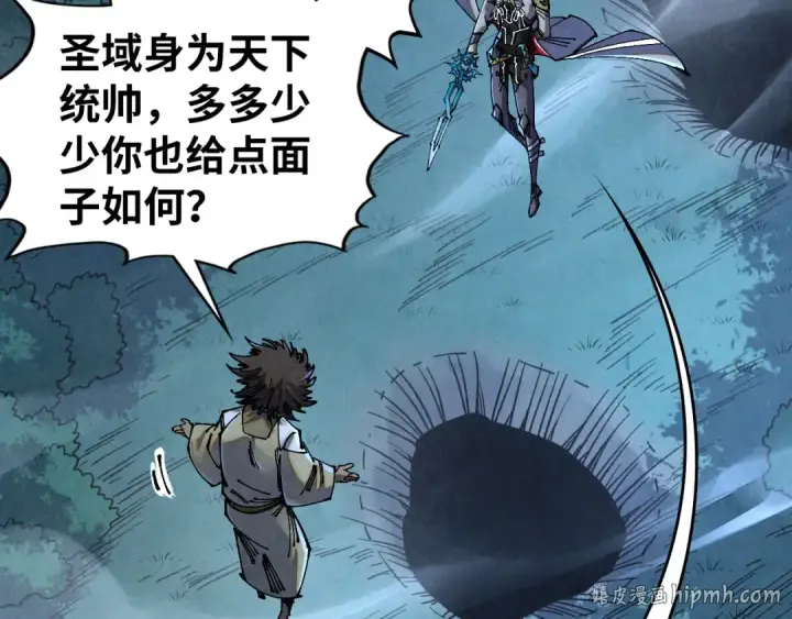 漫画《这一世我要当至尊》第531话 猿猴第96张图
