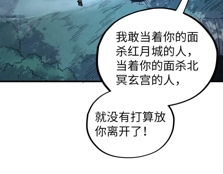 漫画《这一世我要当至尊》第531话 猿猴第97张图